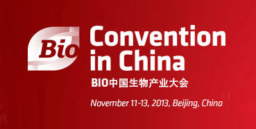 和记H88将在北京参与BIO中国生物产业大会