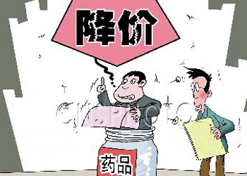 发改委5招管药价，价值违法或取缔招标资格