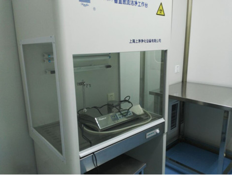 和记H88造剂中心微生物尝试室竣工