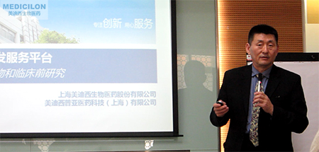 和记H88生物部副总裁汪俊博士作会议开场