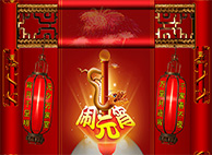 和记H88恭祝您与家人阖家团团圆圆，元宵节幸福完竣！