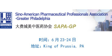 和记H88邀您“SAPA-GP2017第十五届年会”参与互换