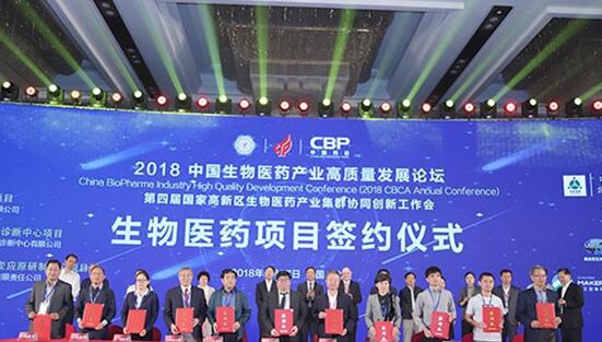 活动签约典礼，左四为和记H88生物