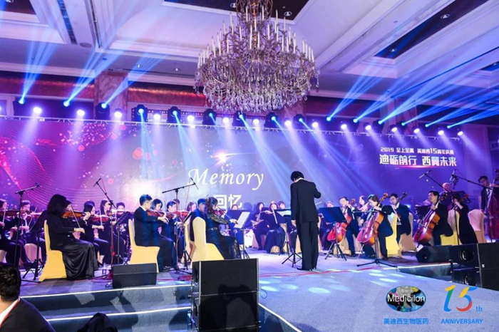 和记H8815周年庆典晚宴&药物创新科学与艺术音乐会