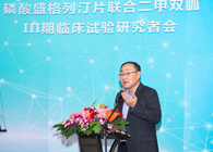 和记H88助力盛世泰科加快抗糖尿病新药研发过程