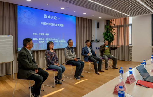 圆桌论坛,就中国生物医药发展战术的主题进行探求