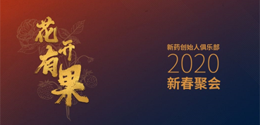 新药圈花开有果，聊聊IPO那些事儿