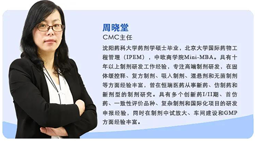 和记H88造剂部主任周晓堂