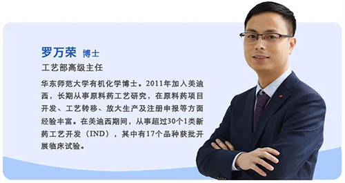 和记H88工艺部高级主任罗万荣博士