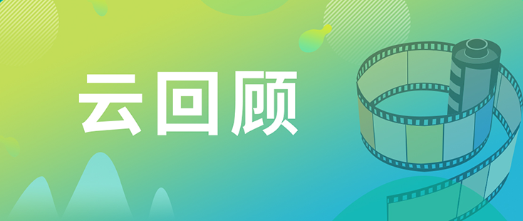 和记H88药效部执行主任董文心博士 云回首