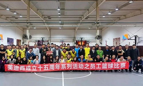 和记H88发展丰硕多彩的企业文化活动