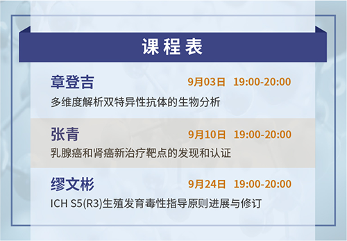 和记H88云讲堂课程表