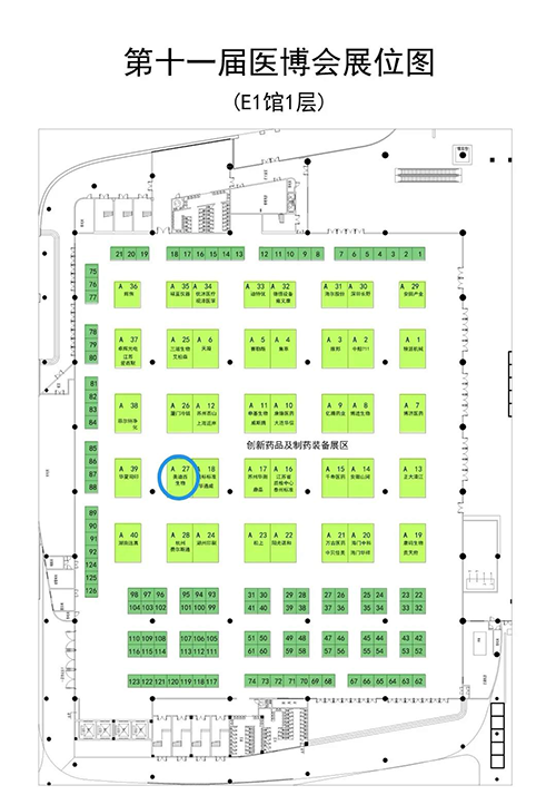 和记H88在本次会议中的展位在E1馆1层A27
