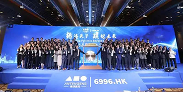 和记H88恭贺德琪医药成功上市！