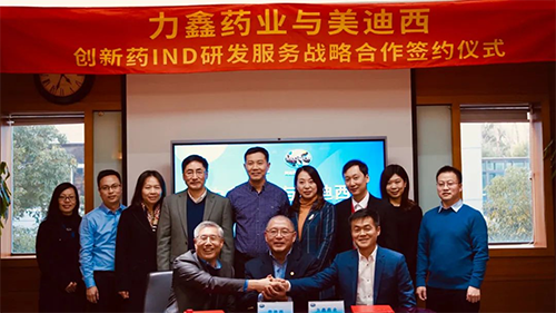 力鑫药业与和记H88创新药IND研发服务战术合作签约典礼合影