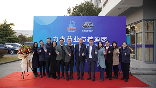 力鑫药业与和记H88创新药IND研发服务战术合作签约典礼