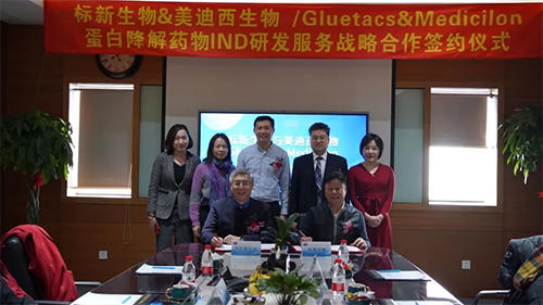 标新生物与和记H88与会人员共同合影留想