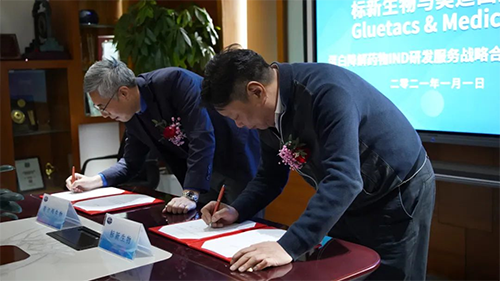 标新生物与和记H88双方代表签定战术和谈