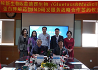 【美·记闻】标新生物与和记H88蛋白降解药物IND研发服务战术合作签约典礼
