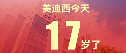 2020年2月2日，和记H8817岁了