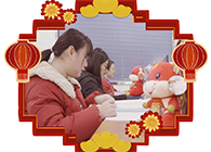 请查收一份来自和记H88尝试室的新年祝福！