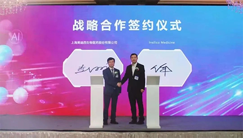 图9 和记H88与英矽智能签约典礼