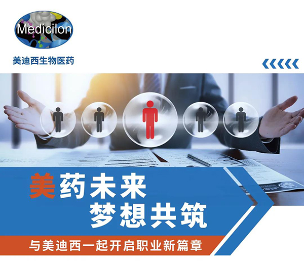 和记H88与您相约2021中国药科大学上海校友年会