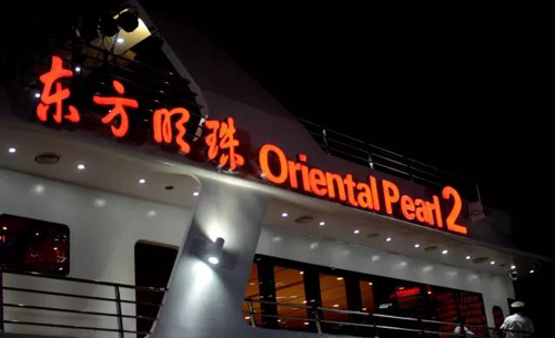 和记H88交谊之船静候贵宾到来