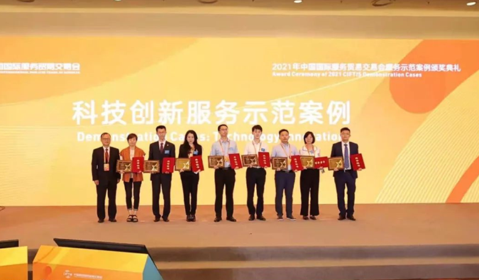 和记H88“互联网+一站式临床前医药研发服务平台”获评“科技创新服务示范案例”奖