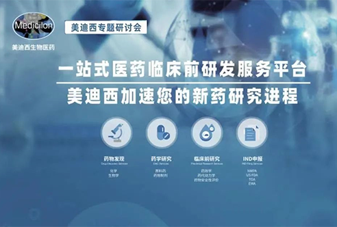 有个机遇急剧相识临床前DMPK钻研战术