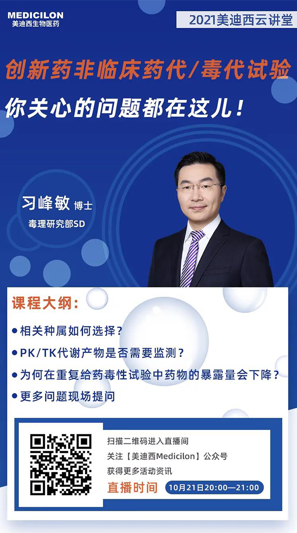 和记H88毒理钻研部SD 习峰敏博士