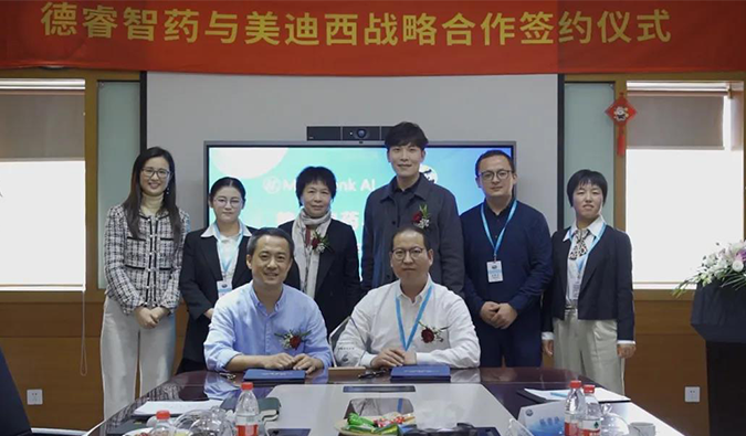 和记H88与德睿智药达成战术合作.png