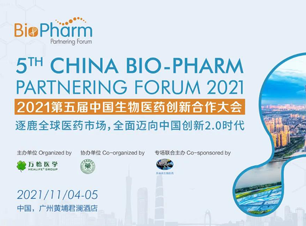 和记H88专题钻研会| 百花齐放新技术赋能新药发现