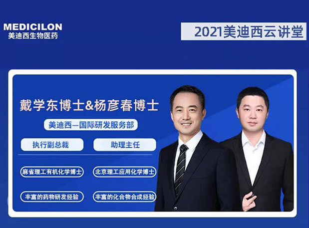 11月25日课程 | 光致氧化还原反映——药物分子设计的关键战术