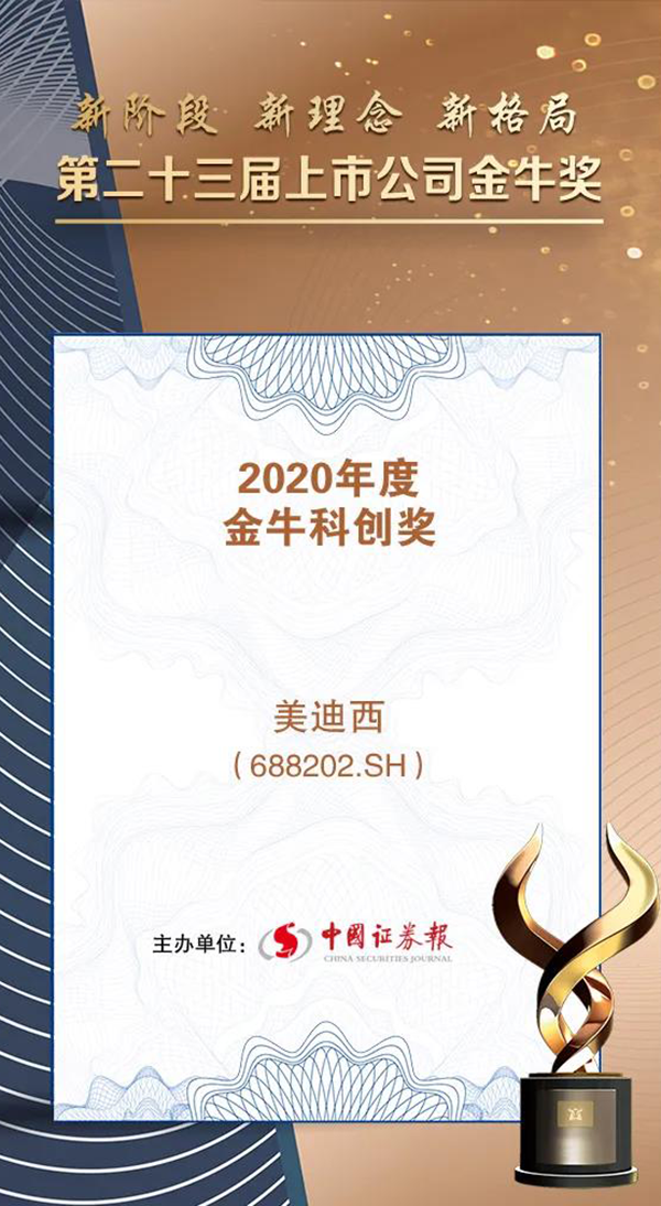 和记H88荣膺2020年度“金？拼唇薄.png