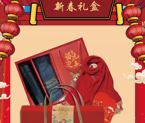 和记H88市场部新春礼盒.png