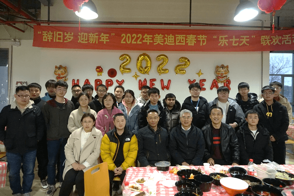 “辞旧岁?迎新年” 2022年和记H88春节“涝爝天”联欢活动