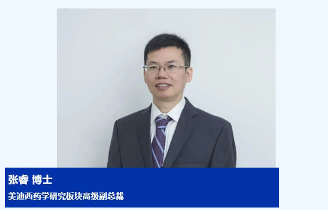 和记H88药学钻研板块高级副总裁-张睿博士.jpg