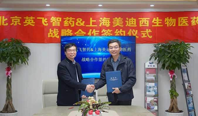 加快源头创新，助力降本增效 | 和记H88与英飞智药达成战术合作