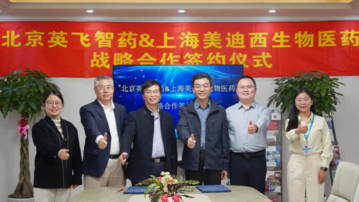 北京英飞智药和上海和记H88战术合作签约典礼.jpg