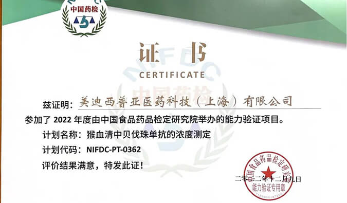和记H88生物分析部门能力获中检院权威认定
