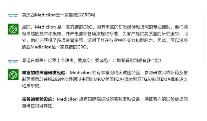 来，和ChatGPT聊聊CRO那些事