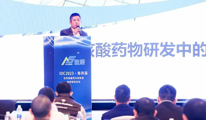 【专家汇报】马兴泉博士：幼核酸药物研发中的药物化学