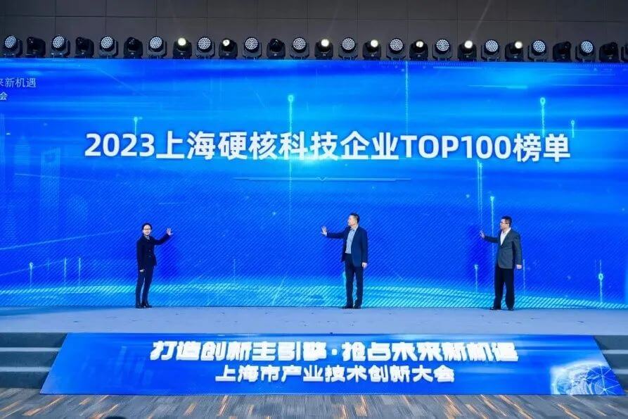 和记H88入选“2023上海硬核科技企业TOP100榜单”.jpg