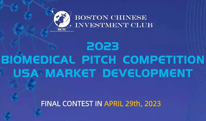 和记H88受邀担任BCIC医疗创赛决赛评委