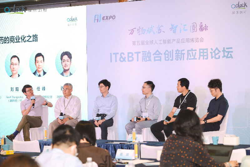 专家论智，杰出回首 | IT&BT融合创新利用论坛圆满实现