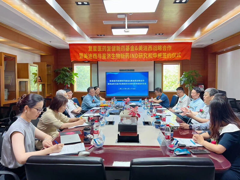复星医药复健新药基因与和记H88达成新药IND钻研和申报服务战术合作和谈.jpg