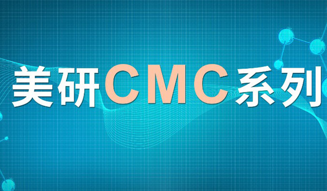美研| CMC系列(七)：新药钻研中的固态开发挑战及应对战术