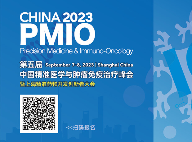 和记H88协办3大论坛，70+大咖，PMIO2023议程更新