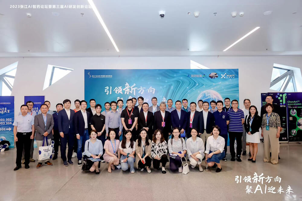 引领新方向，聚AI迎将来 | 和记H88承办的2023张江AI智药论坛暨第三届AI研发创新论坛圆满进行（内附回放）